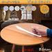 �e�[�u���N���X ���� �~�` ���� 1mm 1.5mm 2mm �r�j�[�� �e�[�u���}�b�g PVC ���� �h�� ���� ����h�~ ���h�~ �ƒ�p �I�t�B�X�p