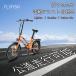 公道走行可能 90%組立 電動アシスト自転車電動 製7段変速 子供乗せ 20インチ自転車  オレンジ  大容量バッテリ 公道走行可能 おしゃれ 軽量 長距離 通勤通学　