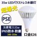 LEDŵ ɿ Х饹ȥ쥹 ŵ  E26 LED 35W 5600lm  led  ledӡŵ e26 ľ  2ǯݾ