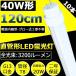 �����I10�{�Z�b�g �唄�� �O���[���H���s�v LED�u���� 40w�` ����led�u���� 120cm �O���[��  FL40  40W�^ 20�v �ߓd ����led1198 ���ǌ^ G13��]�Ɩ��� T8