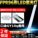 LED ָ FPR96EX-N FPR96EXN  led FPL96W ĥָLED 96 LEDѥȷָ Hfѥ饤 GY10q 40W 뤤6400lm