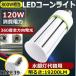 38ĥå  800W Ķ19200LM E39 120W LED LED饤 ̷ ŷ ledŵ LED ϥŵ
