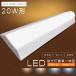 LED беж скользящий 20W type 2 лампа соответствует обратный Fuji LED беж скользящий 20W 2 лампа соответствует LED лампа дневного света прибор в одном корпусе 20W форма 63cm обратный Fuji type LED беж скользящий 25W лампа цвет днем белый цвет днем свет цвет 