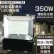 LED  LED LED  Ƕ ݥåȥ饤  ĥݥåȾ 3500W 饤 350W Ķ70000LM  ⳰ 6000K