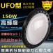 30楻å UFOLEDŷ LEDŷ 150W ϥ٥饤 1500W ŷLED 150W ڥ ⵱30000LM LED  Ҹ ǯݾ