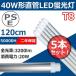 LEDָ 40W 5ܥå 40 ľ 40 ָ ľledָ ľɷled 120cm/1198mm FL40 20 3200lm G13ž T8 ξ¦   ǯݾ