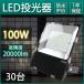 30۾ led  ɿ 饤 1000w  饤 led100w  Ѿ LED Ź   Ķ 