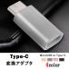 type-c Android micro USB конверсионный адаптор коннектор подключение compact никель металлизированный 