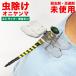 oniyama репеллент инсектицид 12cm насекомое меры большой безопасность булавка ремешок уличный кемпинг Golf наружный работа косить . насекомое . насекомое инсектицид не использование бесплатная доставка 
