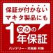1�N�ۏ�! �}�L�^ �R�[�h���X �|���@ 18V ���X�I���W�i��CL181FDRFW(�y�ʁE�R���p�N�g�É�ver) �J�v�Z���� �֘A�摜1