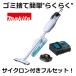  наш магазин только! аккумулятор зарядное устройство .1 год гарантия! Makita CL182FDRFW ( легкий * тихий звук * Cyclone есть ver) 18V беспроводной пылесос бумага упаковка тип Cyclone аккумулятор зарядное устройство 