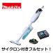  наш магазин только! аккумулятор зарядное устройство .1 год гарантия! Makita CL182FDRFW ( легкий * тихий звук * Cyclone есть ver) 18V беспроводной пылесос бумага упаковка тип Cyclone compact зарядное устройство 