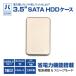  персональный компьютер ателье 3.5 дюймовый SATA HDD кейс ( UNI-HAL35W-GOLD ) ( персональный компьютер ателье ограниченная модель ) 3.5 дюймовый SATA HDD кейс Gold 
