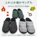 冬用サンダル ダウン メンズ レディース 暖かい スリッパ 外履き シューズ つっかけ スリッポン winter Sandal 裏起毛 subu スブ