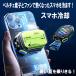 �X�}�[�g�t�H�� ��p �N�[���[ �t�@�� �y���`�F�f�q �}�O�l�b�g�� 7�i�؂�ւ� �É� USB-C ����/��p�o�b�e���[���d LED ���M ���� �Q�[�� �M�\��