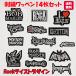 ���b�y�� �A�C���� �h�J �p�b�` Rock �e�C�X�g2 A 14���Z�b�g �A�b�v���P ��C ���m�N�� ���S  �n���h���C�h ��| �|�[�` �o�b�O �m�� ���� ����