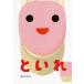 to..(...*......)