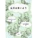  было использовано. .. для (MOE BOOKS)