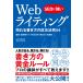 SEO. сильный Web свет ... манера письма. успех закон .64