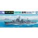  синий остров культура обучающий материал фирма 1/700 вода линия серии Япония военно-морской флот .... месяц пластиковая модель 441