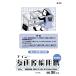  I si-(IC) manga (манга) рукопись бумага A4 незначительный 110kg IM-10A