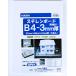 schi Len панель B4 упаковка 3 мм толщина 5 листов ввод двусторонний бумага приклеивание B4 размер 