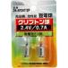 klip тонн лампочка 2.4V/0.7A OB-KP247/2P