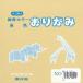  одиночный цвет оригами 15cm слоновая кость (100 листов ввод )