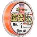  Sunline (SUNLINE). special long throw K.B. 250m 8 number 