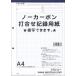 no- карбоновый копирование удар .. регистрация бумага (A4 1 шт. ввод )