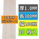 20 листов Balsa материал 1mm толщина 300mm длина 100mm ширина Balsa материал сиденье Balsa материал доска легкий дерево доска из дерева DIY изделие прикладного искусства дерево сиденье модель хобби материалы материалы для рисования документ .
