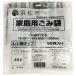sani упаковка Hamamatsu город указание мусорный пакет ручка имеется HDPE половина прозрачный 45L 50 листов 0.020 GZ91