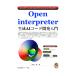 Open interpreter сырой .AI код разработка введение 