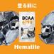 �y�o��O�̃G�l���M�[�⋋�ɁzHematite�bBCAA6790 1���i8.5g�~36�܁j �T�v�������g �֘A�摜1