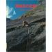  переиздание . высота пик. скала место гора ... фирма climbing boruda кольцо книга