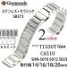 For TISSOT �ƥ���/ CASIO �������ӻ����Ѽҳ��٥�� ���ƥ�쥹�ܥ���ߥå��٥��SB373 ������14/16/18/20mm