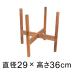 �A�J�V�A �ؐ� �|�b�g �X�^���h �p�r 30cm�ʂ̔��p �����i �A�ؔ� �̂���� ��������