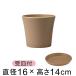 [. тарелка есть ]koti pot 16cm Brown 1.5 литров цветочный горшок модный салон наружный пластик маленький легкий симпатичный простой 