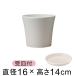[. тарелка есть ]koti pot 16cm белый 1.5 литров цветочный горшок модный салон наружный пластик маленький легкий симпатичный простой 