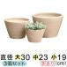 * photograph .. light brown group . taste. hour also equipped *[ with translation ] white cosmetics simple circle . type unglazed pottery . pot terra‐cotta pot ( large middle small 3 piece set ) stylish plant pot large [of20]