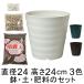 * модный цветочный горшок земля * удобрение. комплект f ноги la- pot 24cm 8 номер . cубстрат . камни на дно горшка . удобрение. комплект 