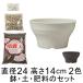 ��������� �A�ؔ� �y�E�엿�̃Z�b�g �t���O���[�{�[���@24cm �� �|�{�y�Ɣ���΂Ɣ엿�̃Z�b�g