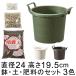 ��������� �A�ؔ� �y�E�엿�̃Z�b�g �O���[�R���e�i 24�^�k24cm�l�Ɣ|�{�y�Ɣ���΂Ɣ엿�̃Z�b�g