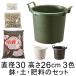 ��������� �A�ؔ� �y�E�엿�̃Z�b�g �O���[�R���e�i 30�^�k30cm�l�Ɣ|�{�y�Ɣ���΂Ɣ엿�̃Z�b�g