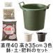 ��������� �A�ؔ� �y�E�엿�̃Z�b�g �O���[�R���e�i 40�^�k40cm�l�Ɣ|�{�y�Ɣ���΂Ɣ엿�̃Z�b�g