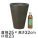  твердость * синтетическая смола производства стойка tas высокий pot круг 25cm высота 32cm уголь серия горшок низ дыра нет * сверление обработка. выбор возможно *