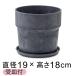  модный цветочный горшок дерево Stone pra pot 19.5cm 6 номер . тарелка есть уголь искусство Stone 