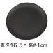  железный plate . тарелка круг 16.5cm чёрный матирующий мелкие вещи класть тоже * соответствовать горшок * низ диаметр .14cm и меньше цветочный горшок 