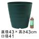  цветочный горшок большой f ноги la- pot 43cm темно-зеленый 40 литров * салон использование - большой .... также бывает поэтому размер . хорошо уточните пожалуйста * пластик легкий 