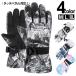  snowboard glove men's snowboard gloves lady's snowboard glove protection against cold waterproof water-repellent man woman unisex ski 